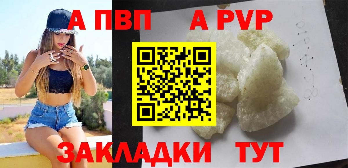 Дубна  А ПВП VHQ  Alpha-PVP Crystall  Alpha-PVP  Вход с VPN 