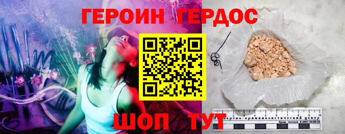 Героин гречка Дубна