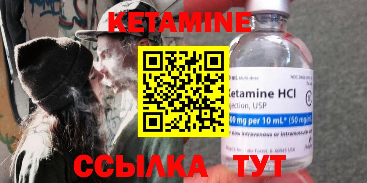 КЕТАМИН VHQ  Кетамин VHQ  Дубна  Вход с VPN 