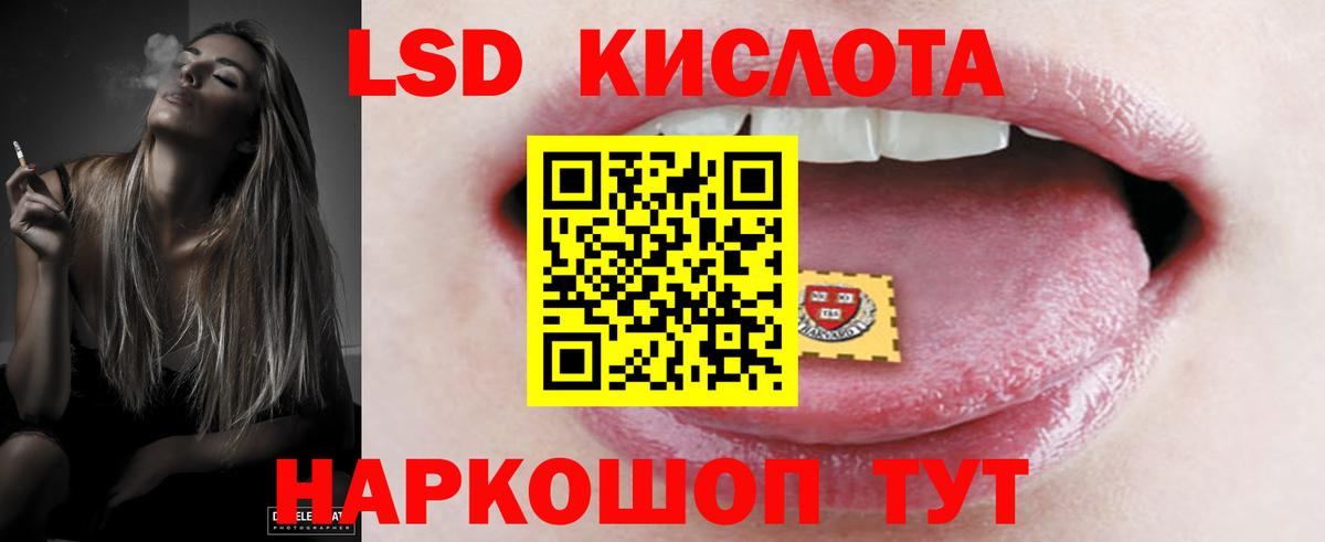 LSD-25 экстази ecstasy Дубна