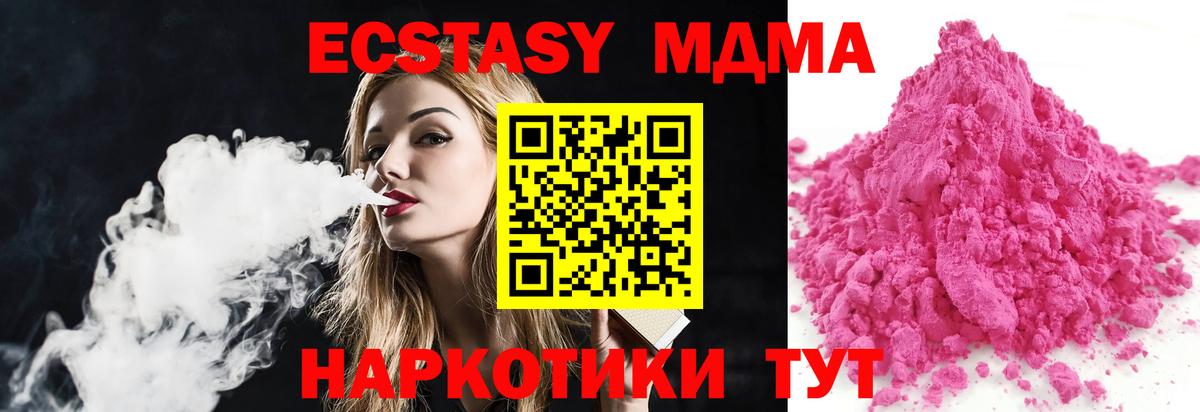 MDMA VHQ  Вход с VPN  Дубна  МДМА Molly 