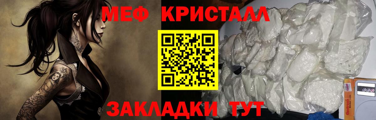Мефедрон  МЯУ-МЯУ mephedrone  Мефедрон кристаллы  Вход с VPN  Дубна 