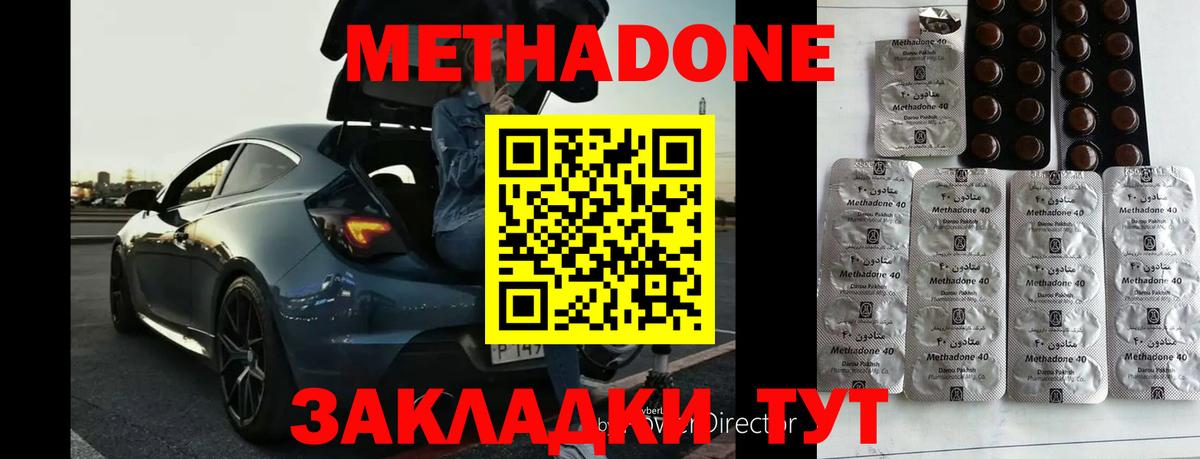 Дубна  Метадон мёд  Метадон мёд  Вход с VPN 