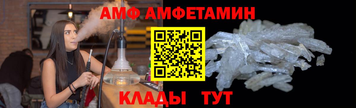 Метамфетамин  Первитин кристалл  Дубна  Вход с VPN  Первитин кристалл 