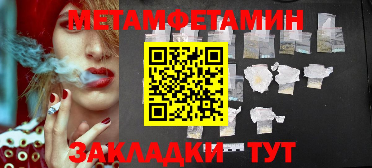 МЕТАМФЕТАМИН кристалл Дубна