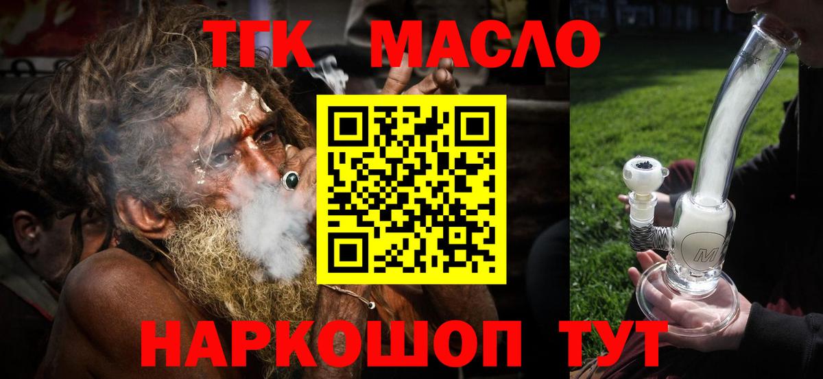 наркотики  Вход с VPN  Дубна  Дистиллят ТГК вейп 